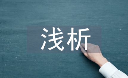 淺析五一促銷活動方案