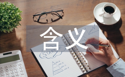 高中政治哲學(xué)的含義