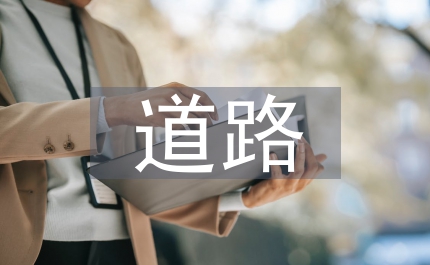 當(dāng)前管理理論的回望及未來道路研究論文