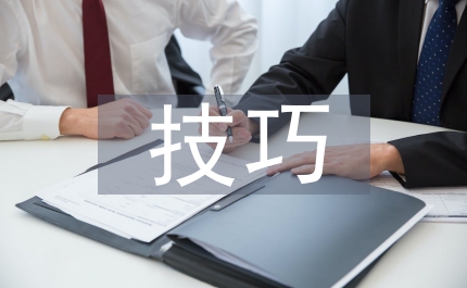 新生兒護(hù)理技巧