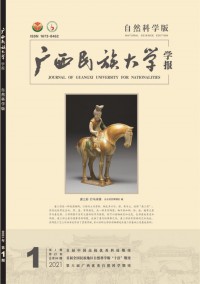 廣西民族大學(xué)學(xué)報(bào)·自然科學(xué)版雜志