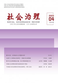 社會(huì)治理雜志