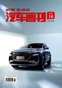 汽車畫刊