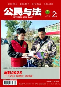 公民與法·綜合版